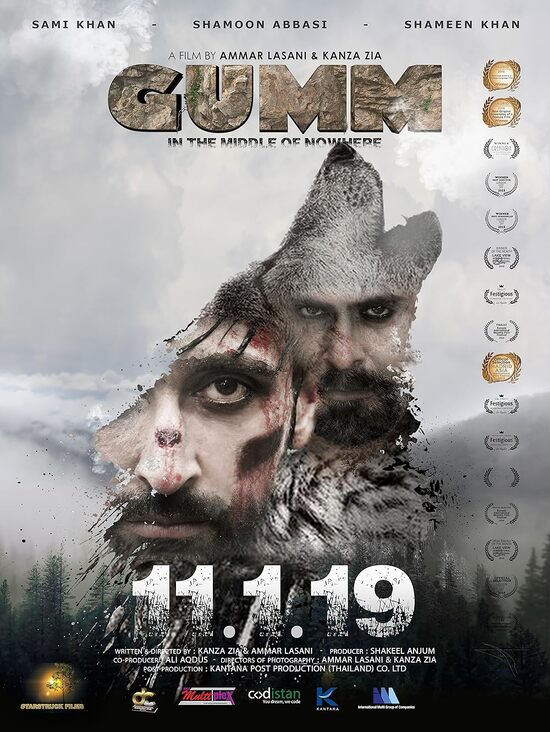 Gumm 2019 Punjabi Movie